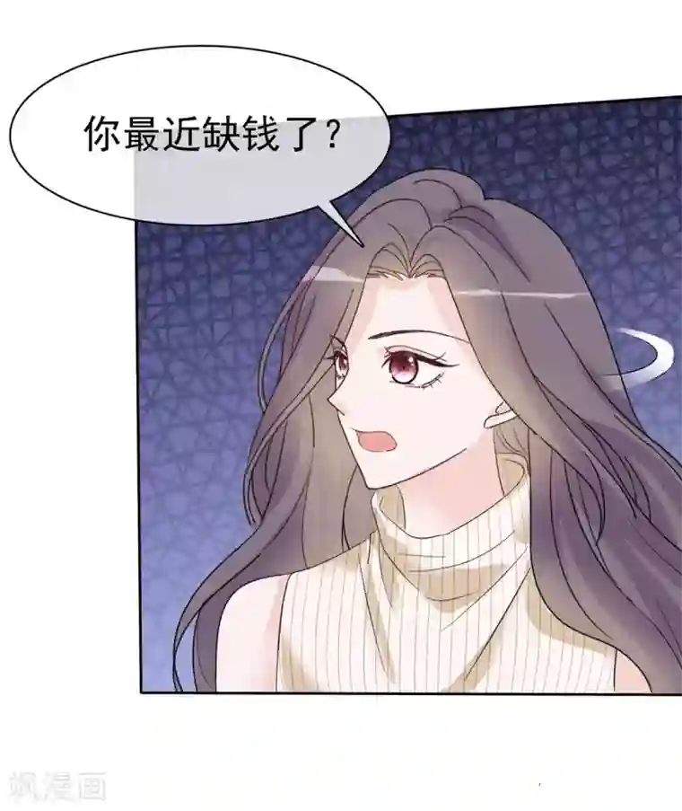 恶女为配：猎爱狂想曲第21话 遭遇绑架！