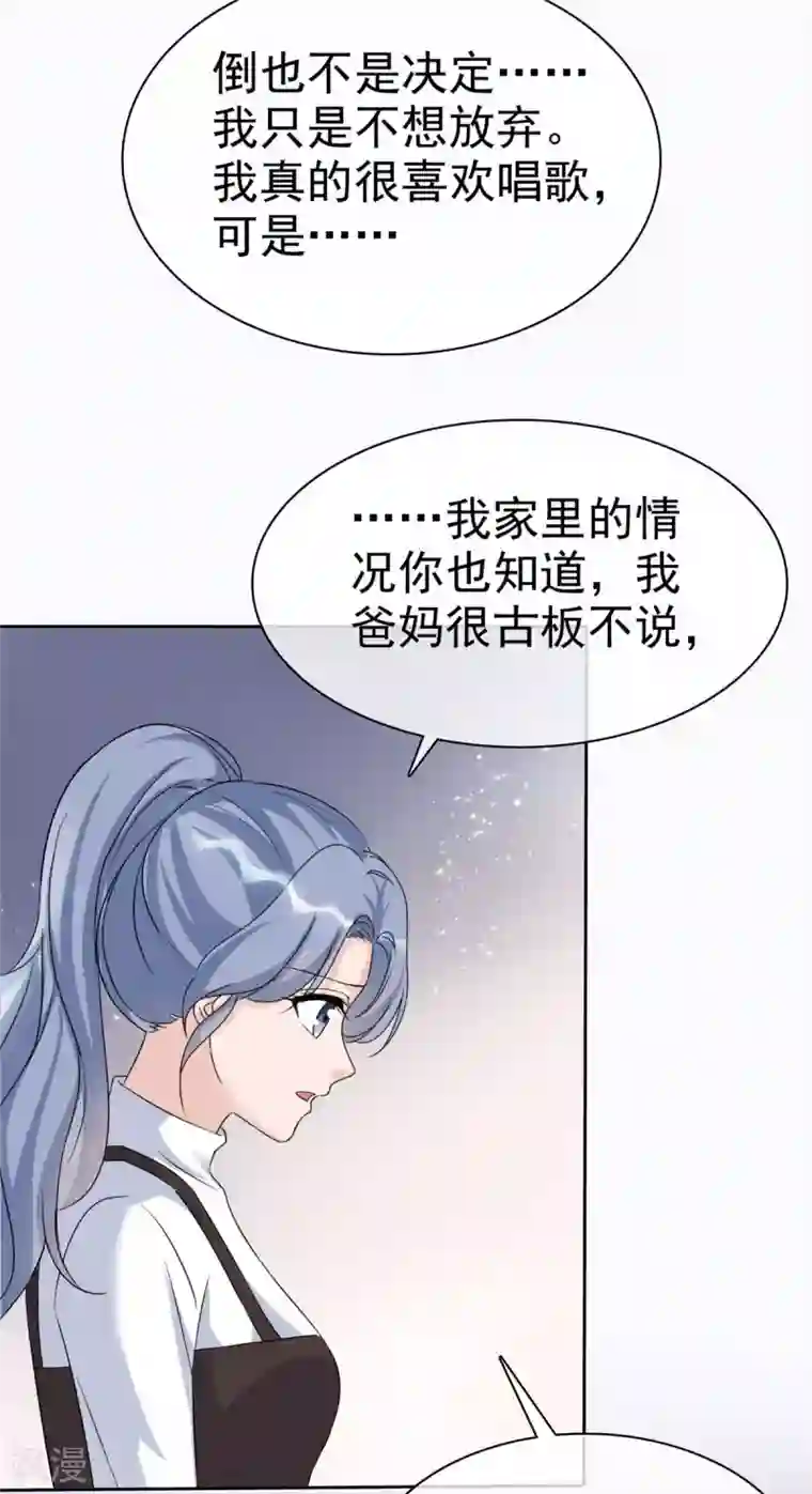 恶女为配：猎爱狂想曲第21话 遭遇绑架！