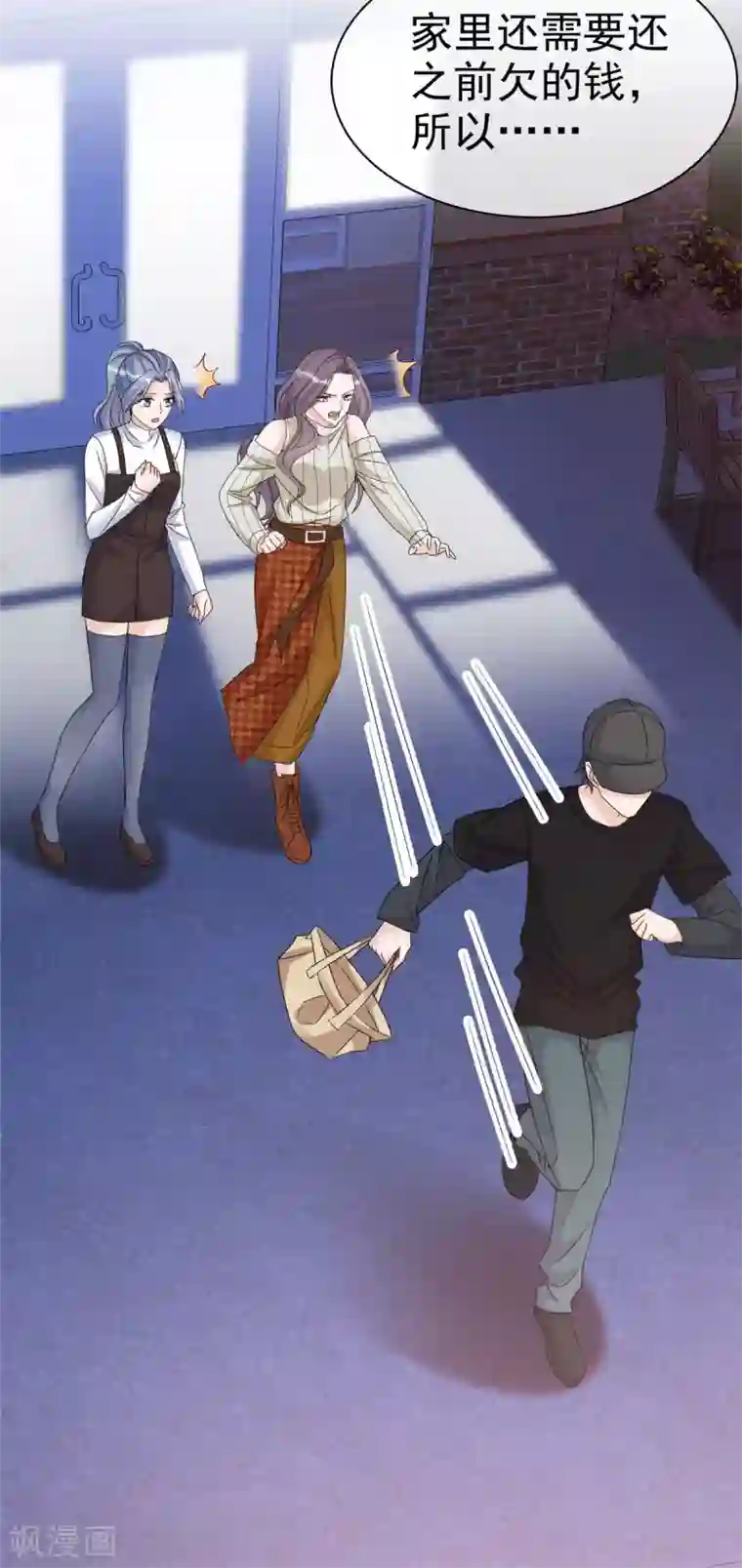 恶女为配：猎爱狂想曲第21话 遭遇绑架！