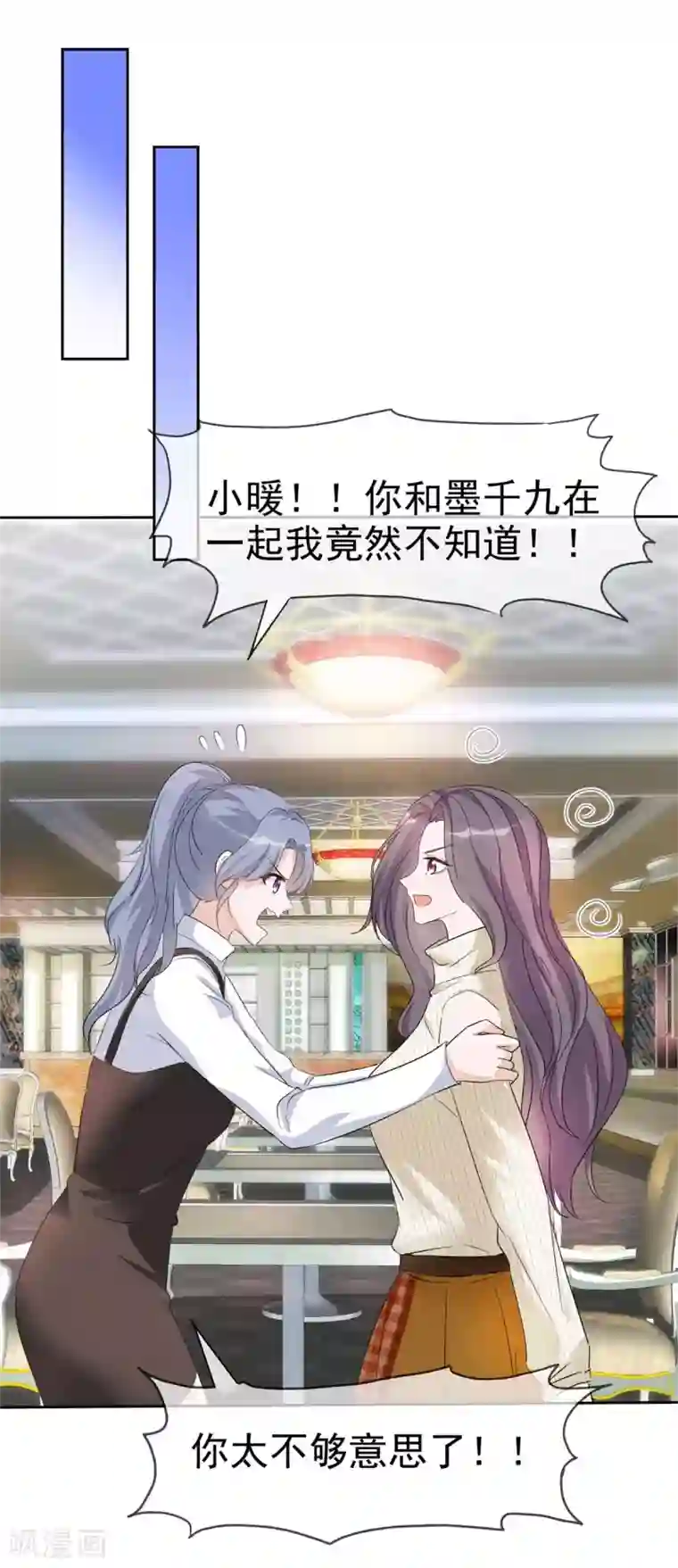 恶女为配：猎爱狂想曲第21话 遭遇绑架！