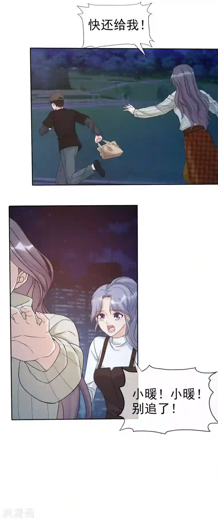 恶女为配：猎爱狂想曲第21话 遭遇绑架！