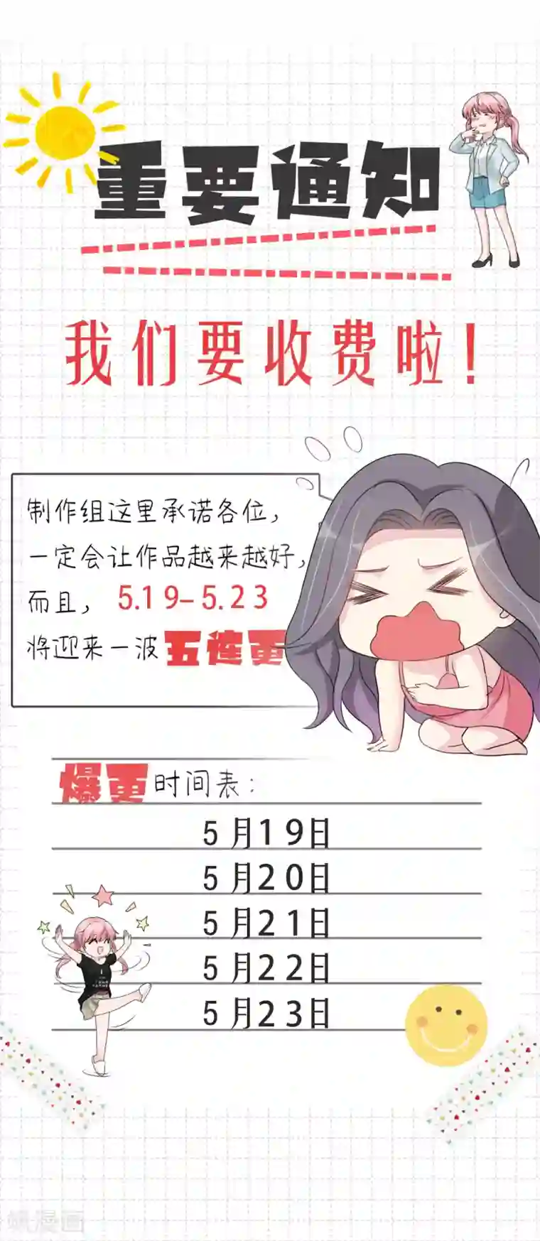 恶女为配：猎爱狂想曲第21话 遭遇绑架！