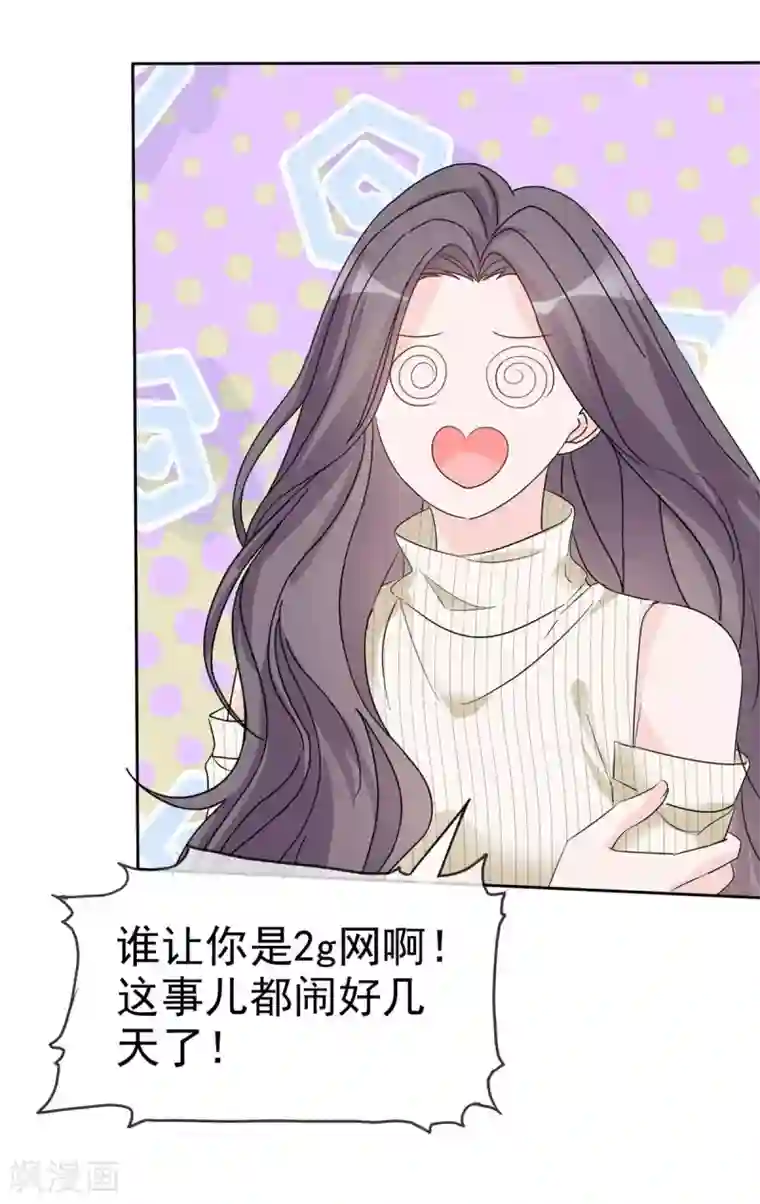 恶女为配：猎爱狂想曲第21话 遭遇绑架！