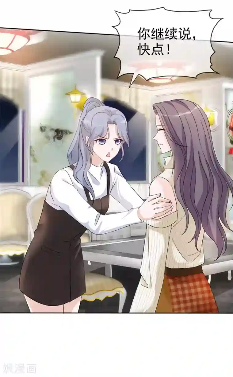 恶女为配：猎爱狂想曲第21话 遭遇绑架！