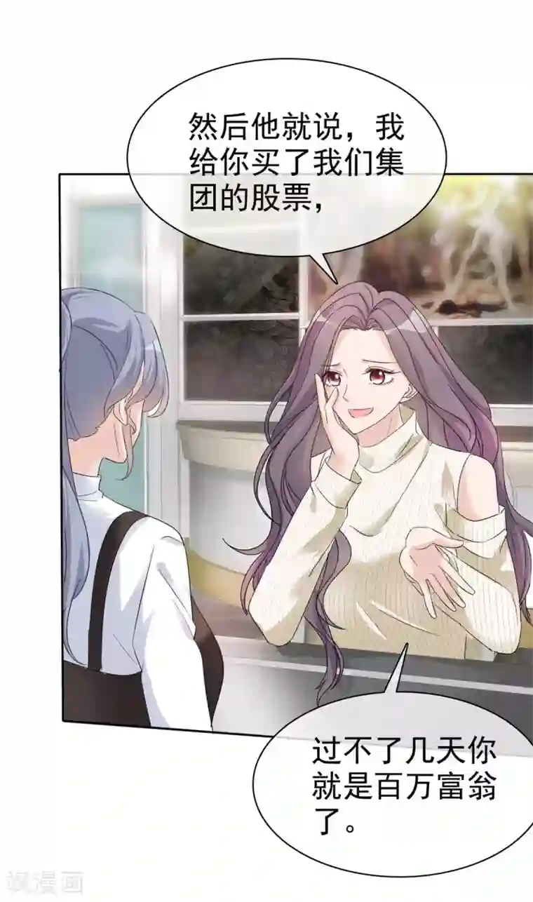 恶女为配：猎爱狂想曲第21话 遭遇绑架！