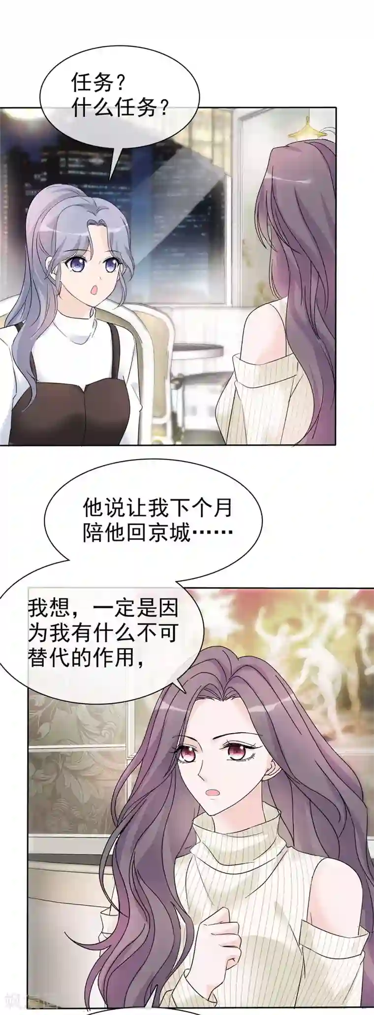 恶女为配：猎爱狂想曲第21话 遭遇绑架！