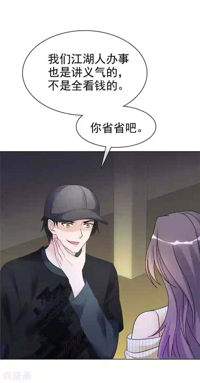 恶女为配：猎爱狂想曲第22话 好戏马上就要开始了