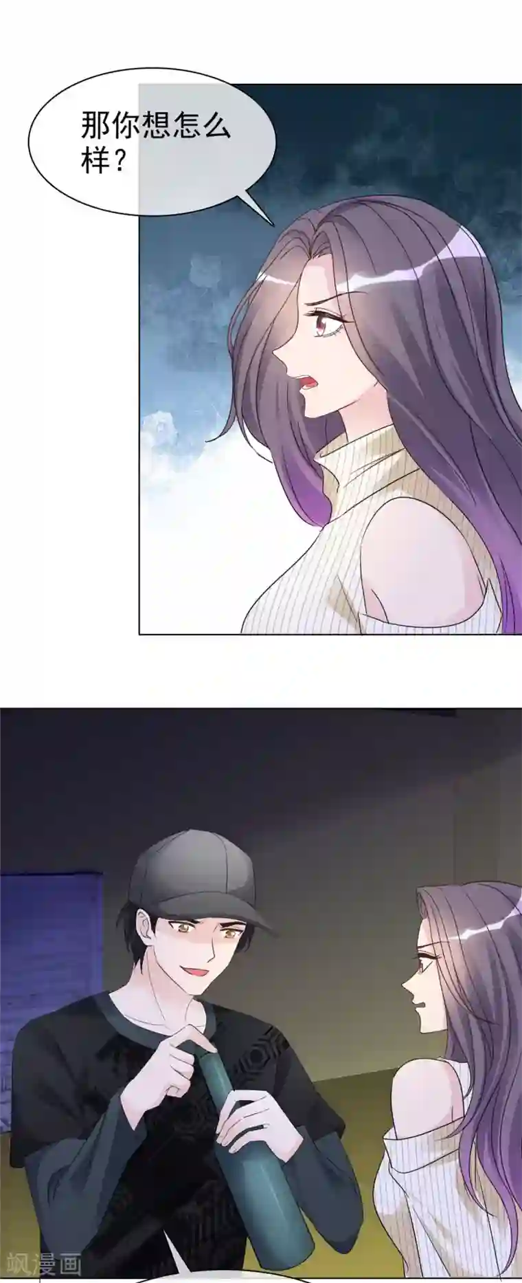 恶女为配：猎爱狂想曲第22话 好戏马上就要开始了