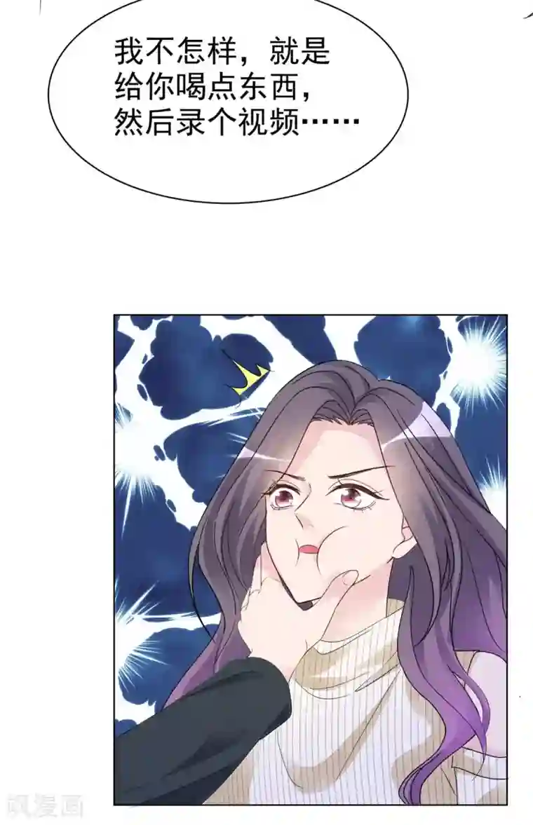 恶女为配：猎爱狂想曲第22话 好戏马上就要开始了