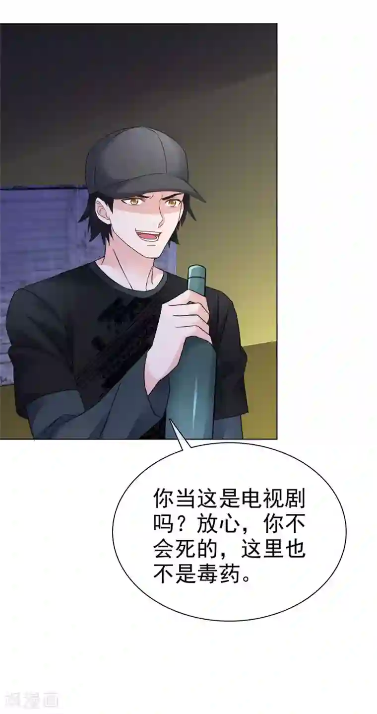 恶女为配：猎爱狂想曲第22话 好戏马上就要开始了