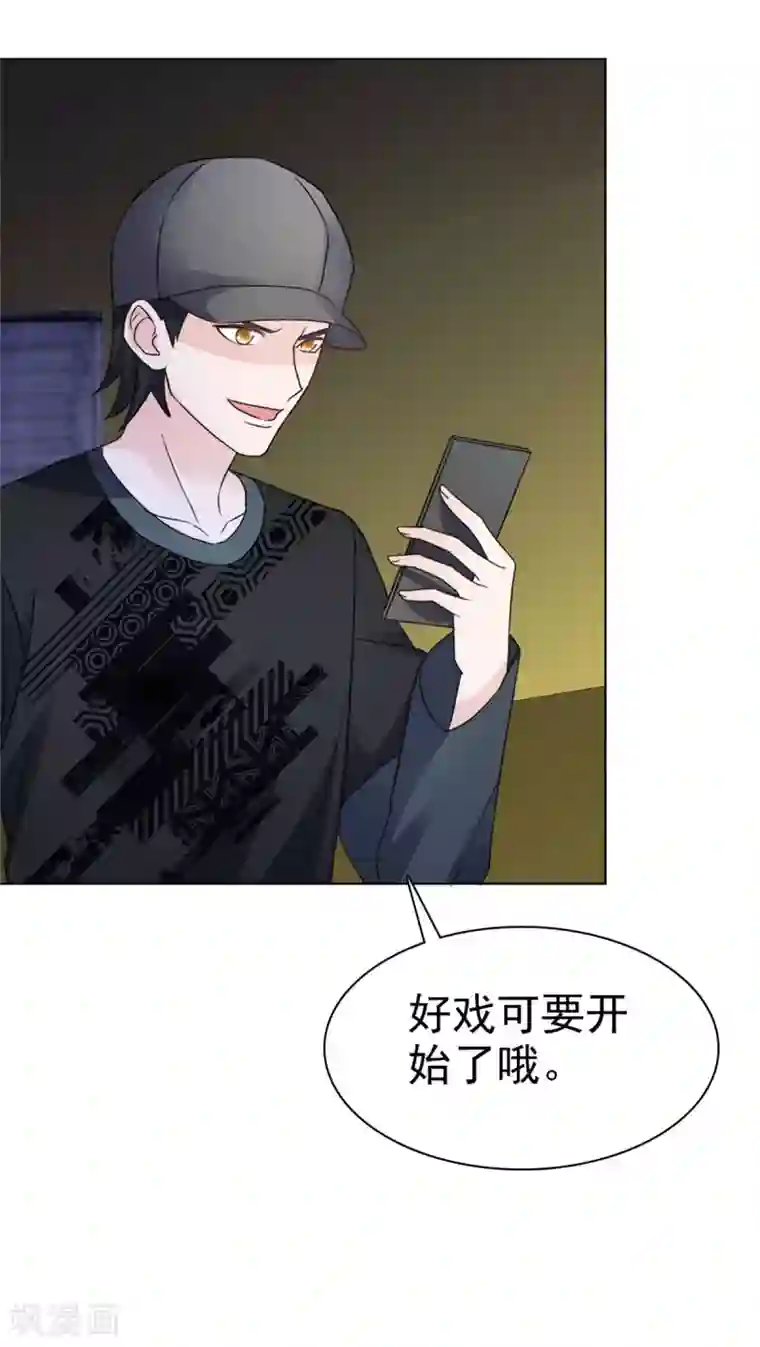 恶女为配：猎爱狂想曲第22话 好戏马上就要开始了