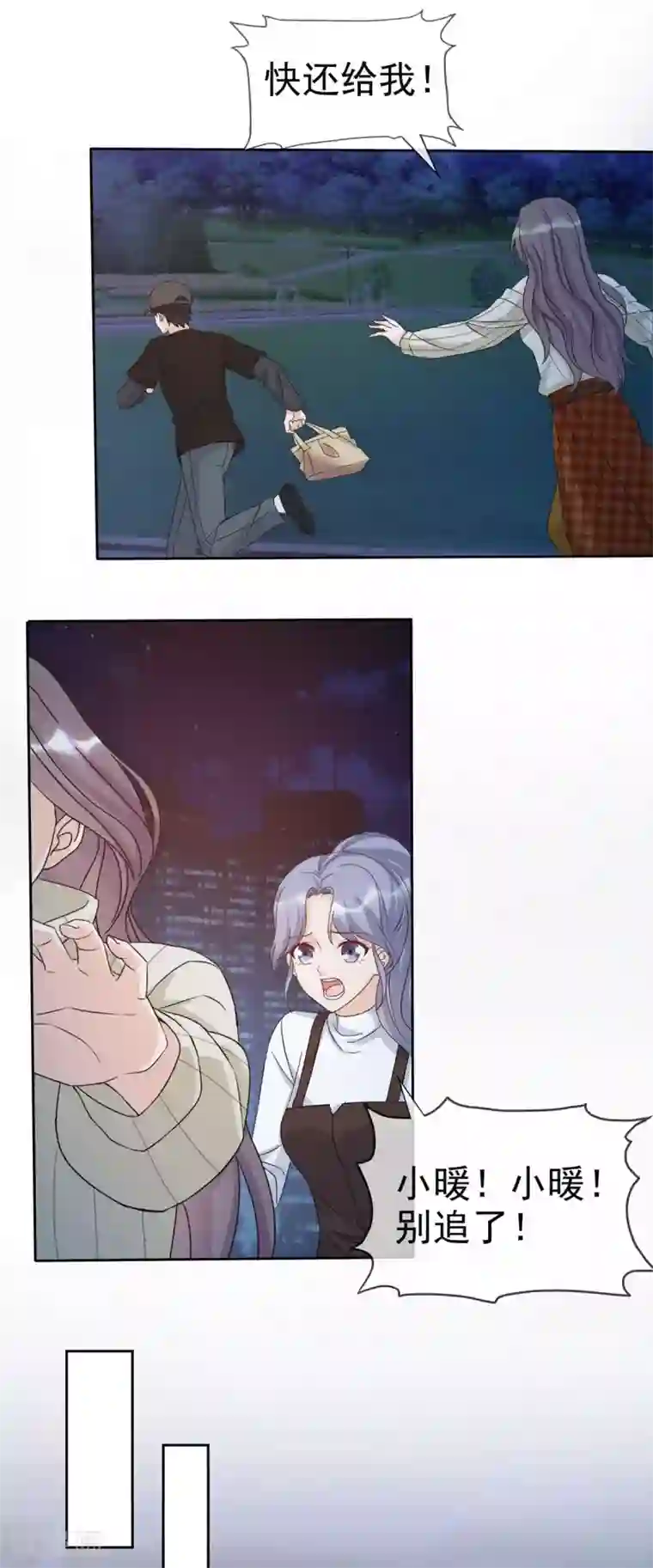 恶女为配：猎爱狂想曲第22话 好戏马上就要开始了