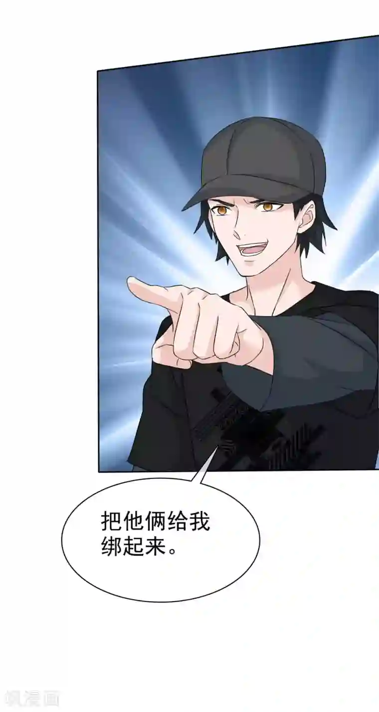 恶女为配：猎爱狂想曲第22话 好戏马上就要开始了