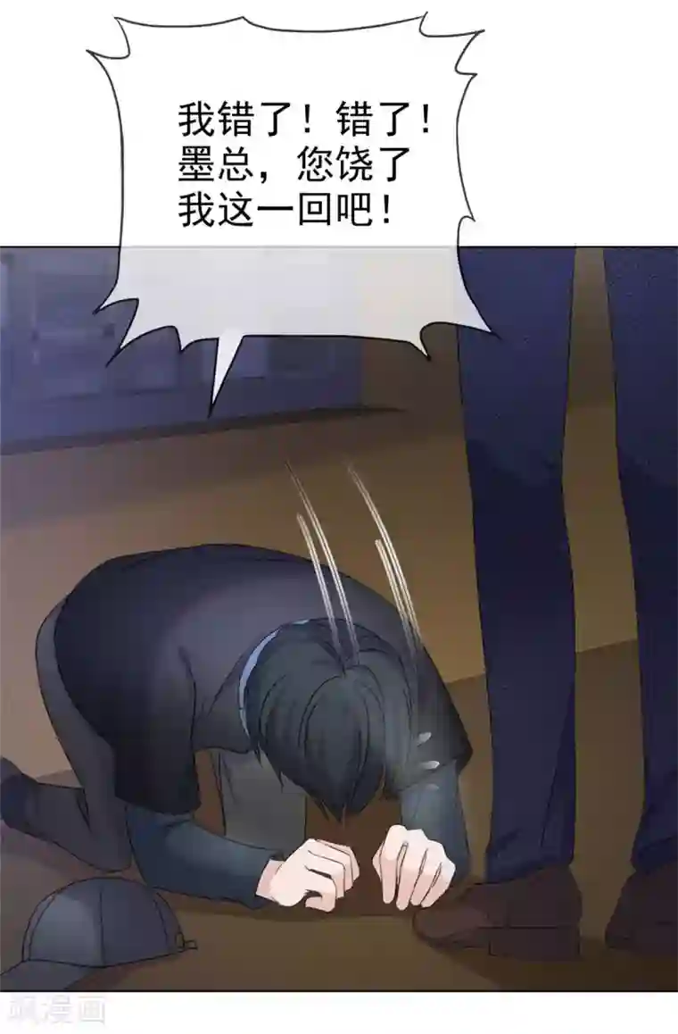 恶女为配：猎爱狂想曲第23话 竟然敢动我的女人！