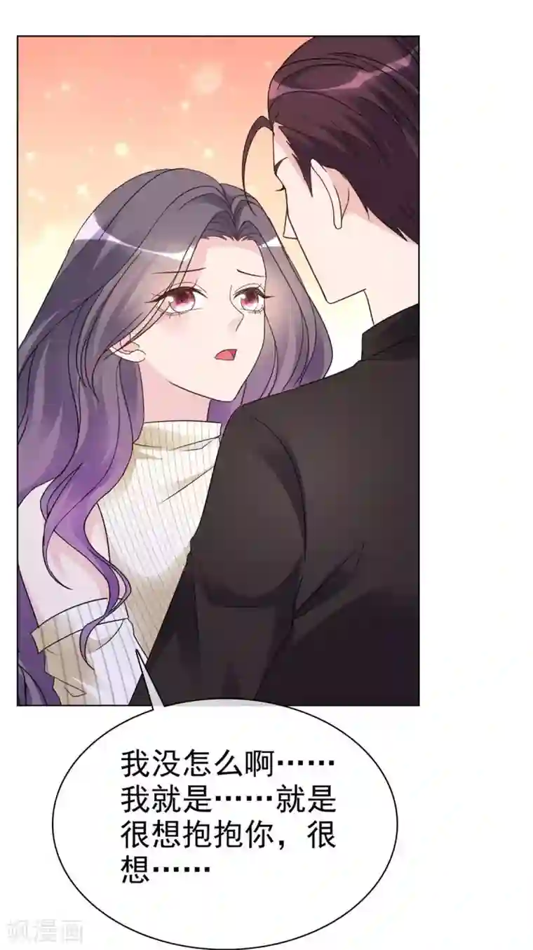 恶女为配：猎爱狂想曲第23话 竟然敢动我的女人！