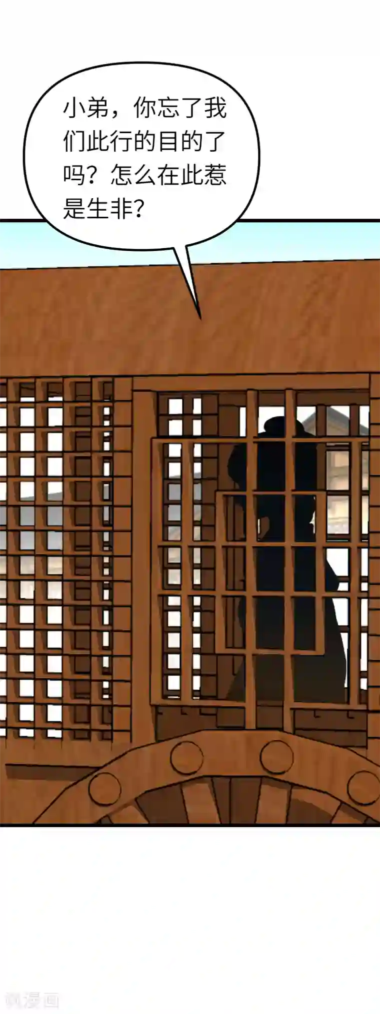 重生之我是大天神第81话 南洋李家