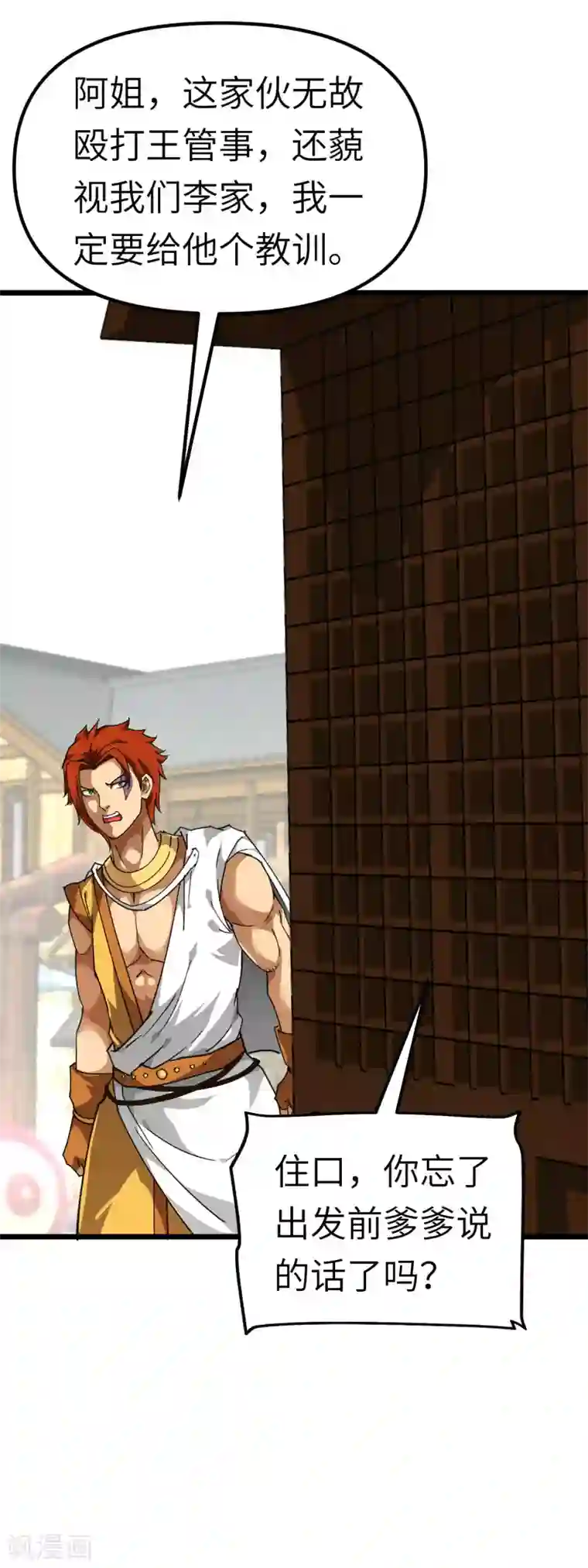 重生之我是大天神第81话 南洋李家