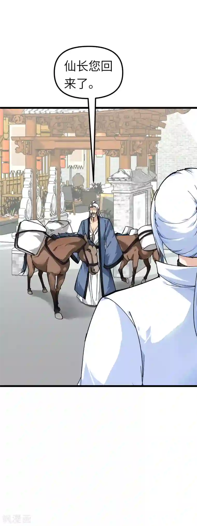 重生之我是大天神第81话 南洋李家