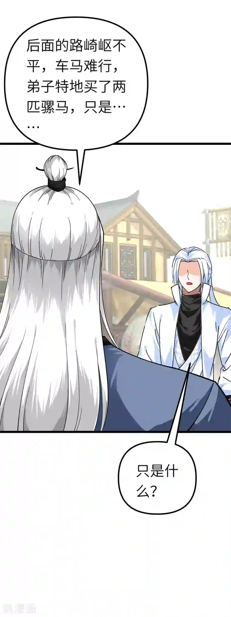 重生之我是大天神第81话 南洋李家