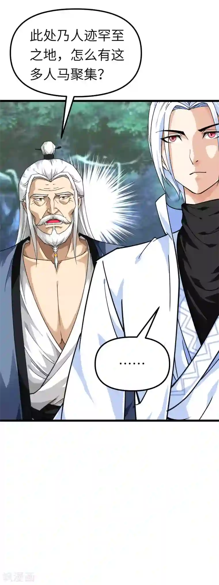 重生之我是大天神第81话 南洋李家