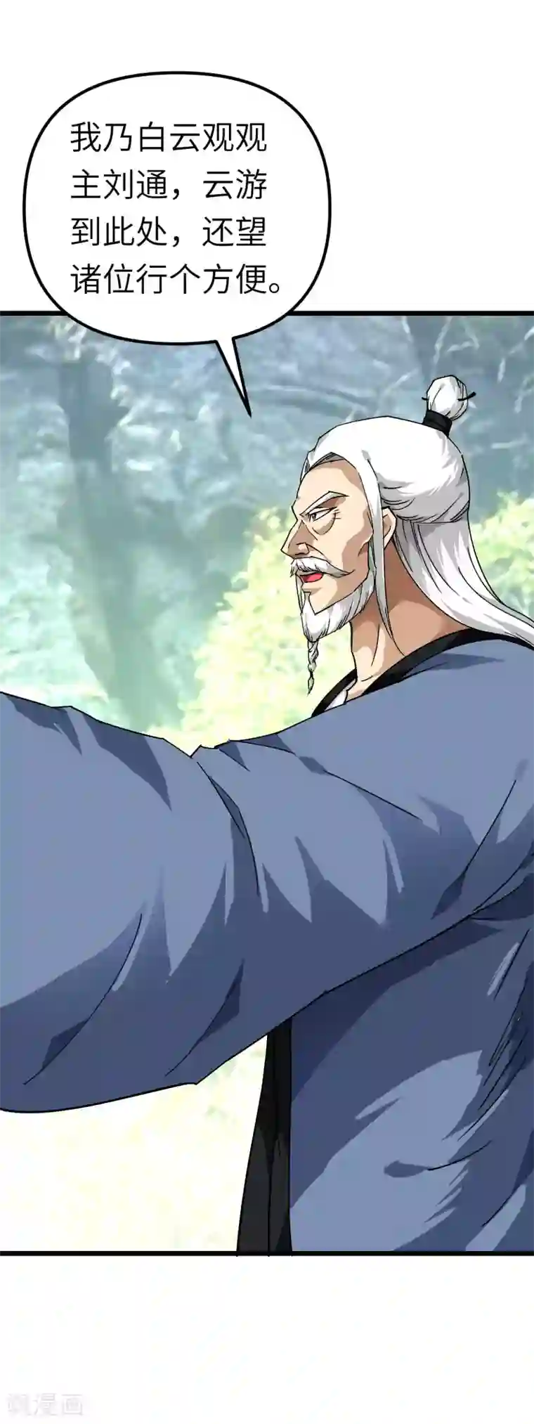 重生之我是大天神第81话 南洋李家