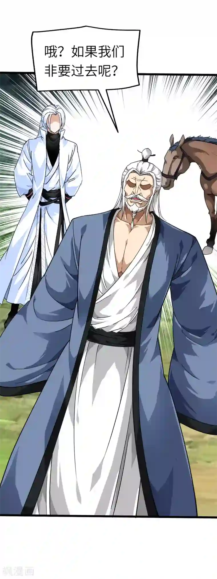 重生之我是大天神第81话 南洋李家