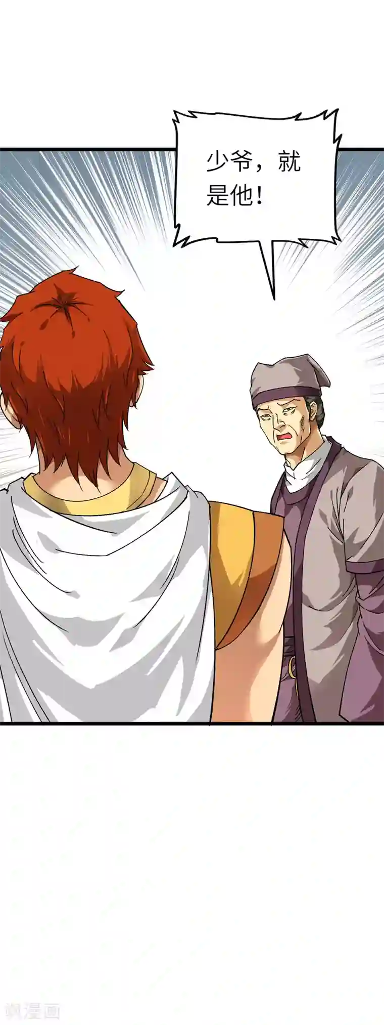 重生之我是大天神第81话 南洋李家