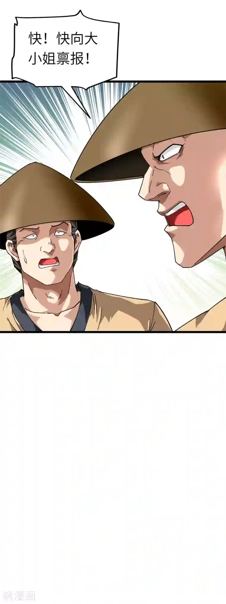 重生之我是大天神第82话 罪无可恕！