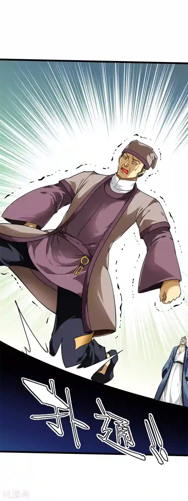 重生之我是大天神第82话 罪无可恕！