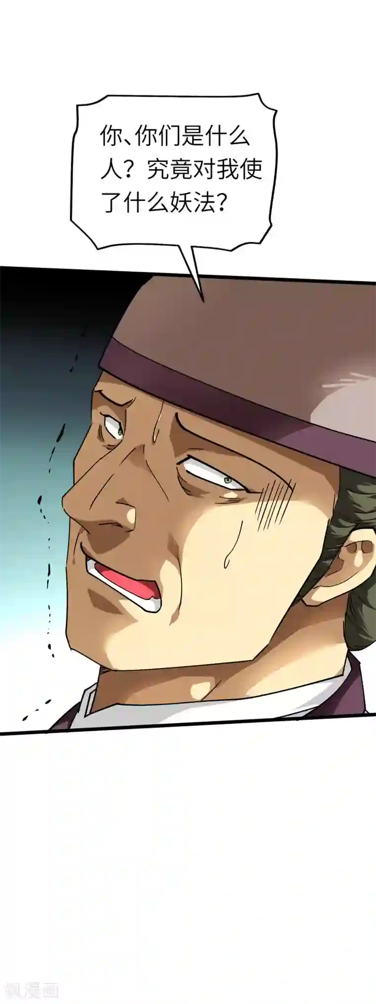 重生之我是大天神第82话 罪无可恕！