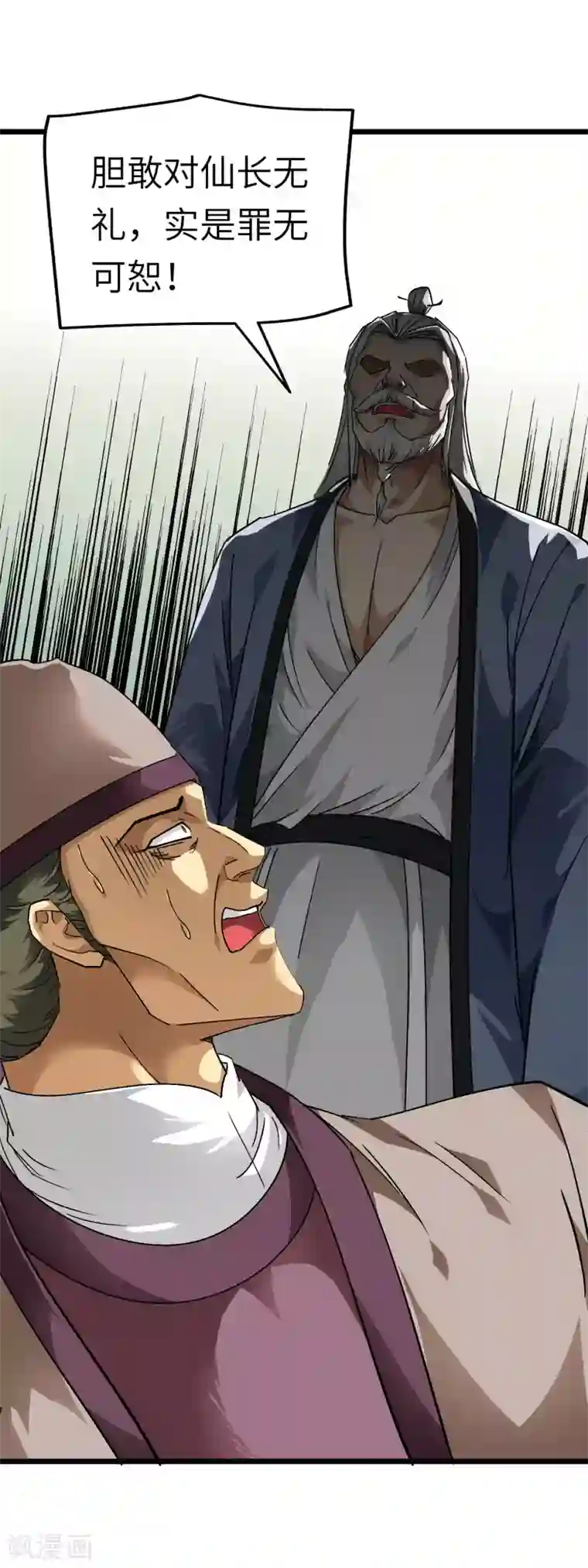 重生之我是大天神第82话 罪无可恕！