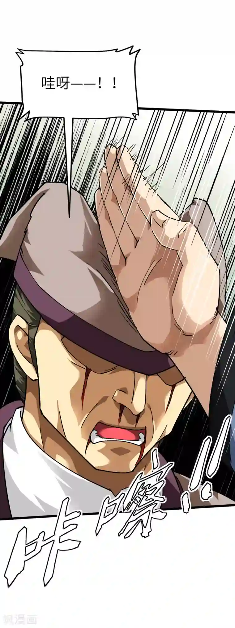 重生之我是大天神第82话 罪无可恕！