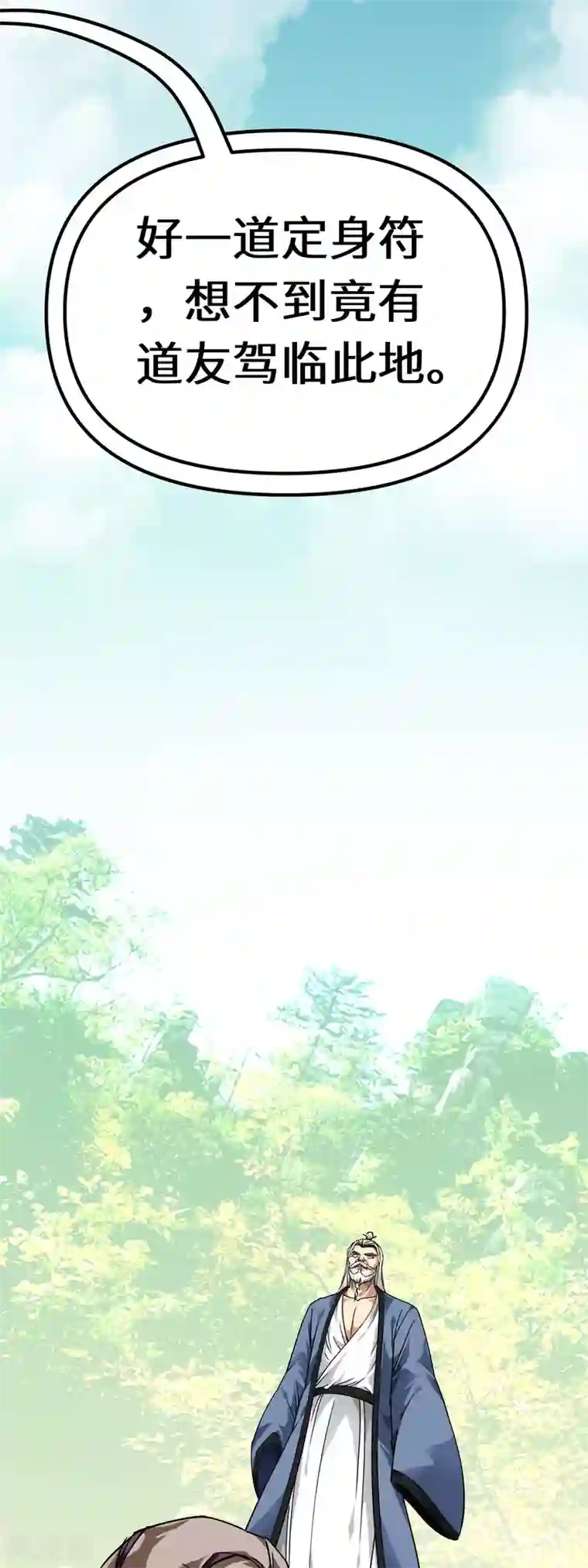 重生之我是大天神第82话 罪无可恕！