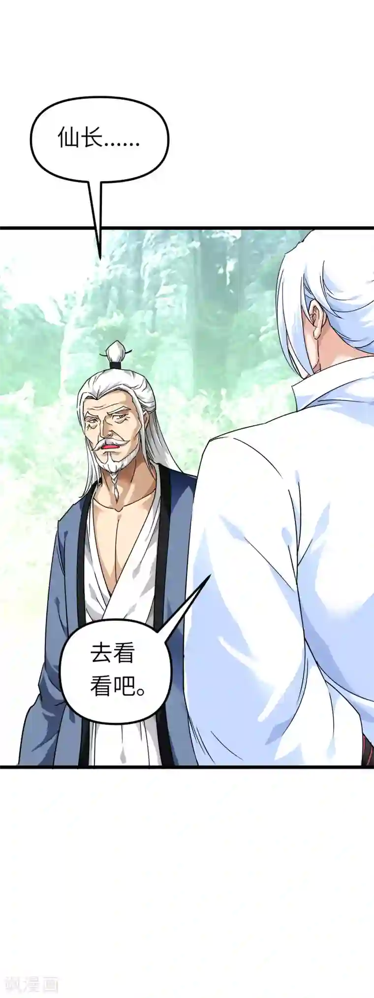 重生之我是大天神第82话 罪无可恕！