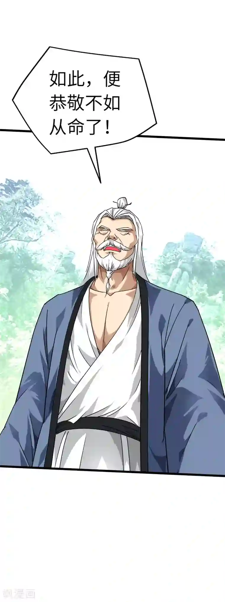 重生之我是大天神第82话 罪无可恕！
