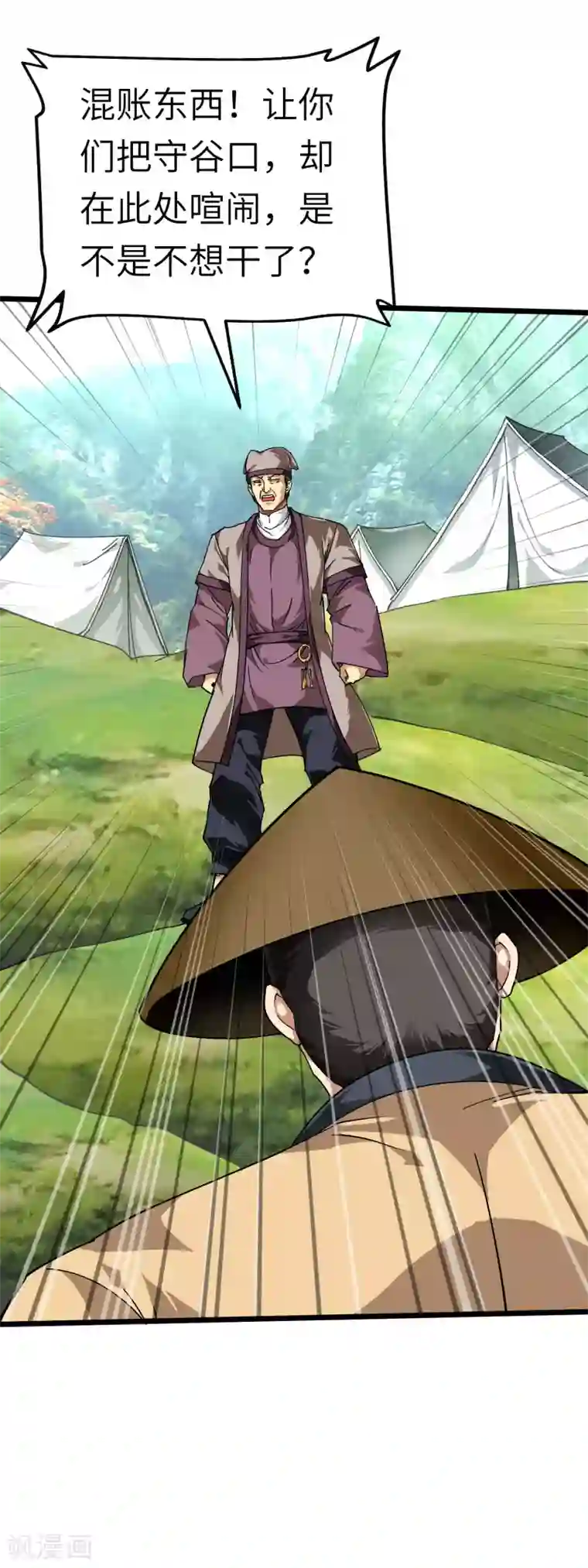 重生之我是大天神第82话 罪无可恕！