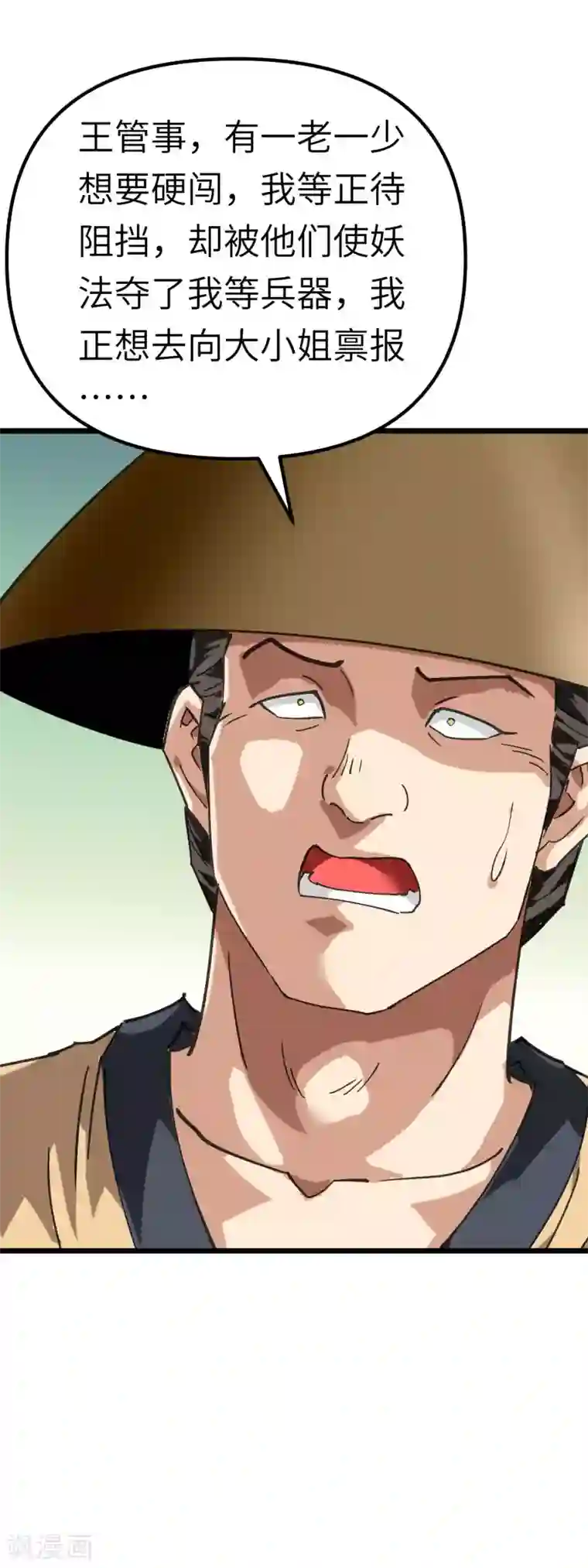 重生之我是大天神第82话 罪无可恕！