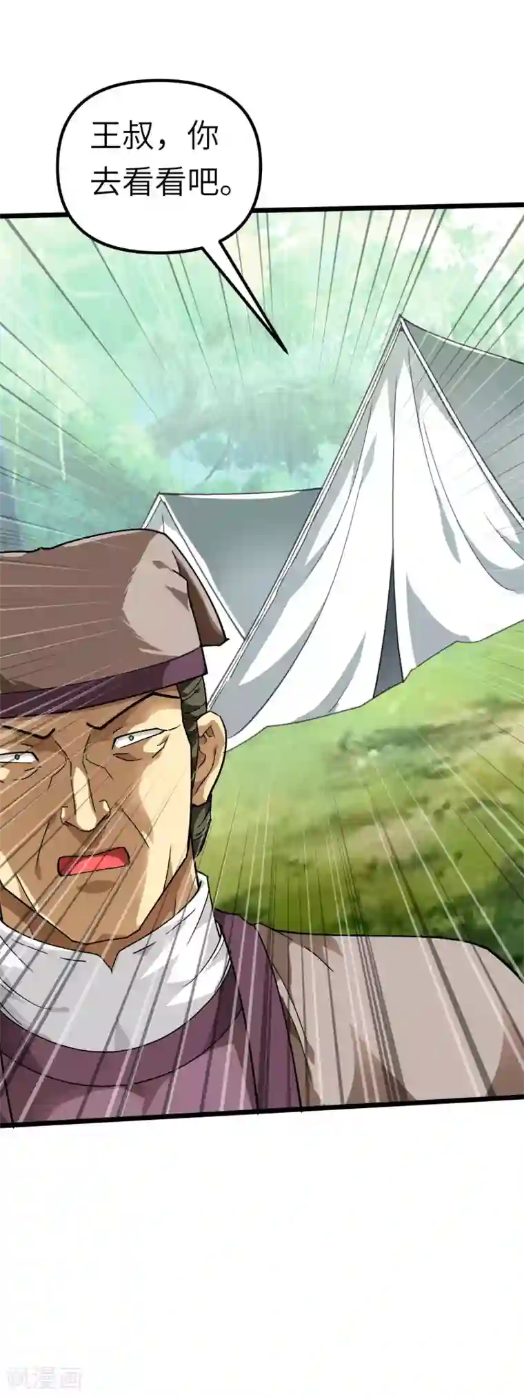 重生之我是大天神第82话 罪无可恕！