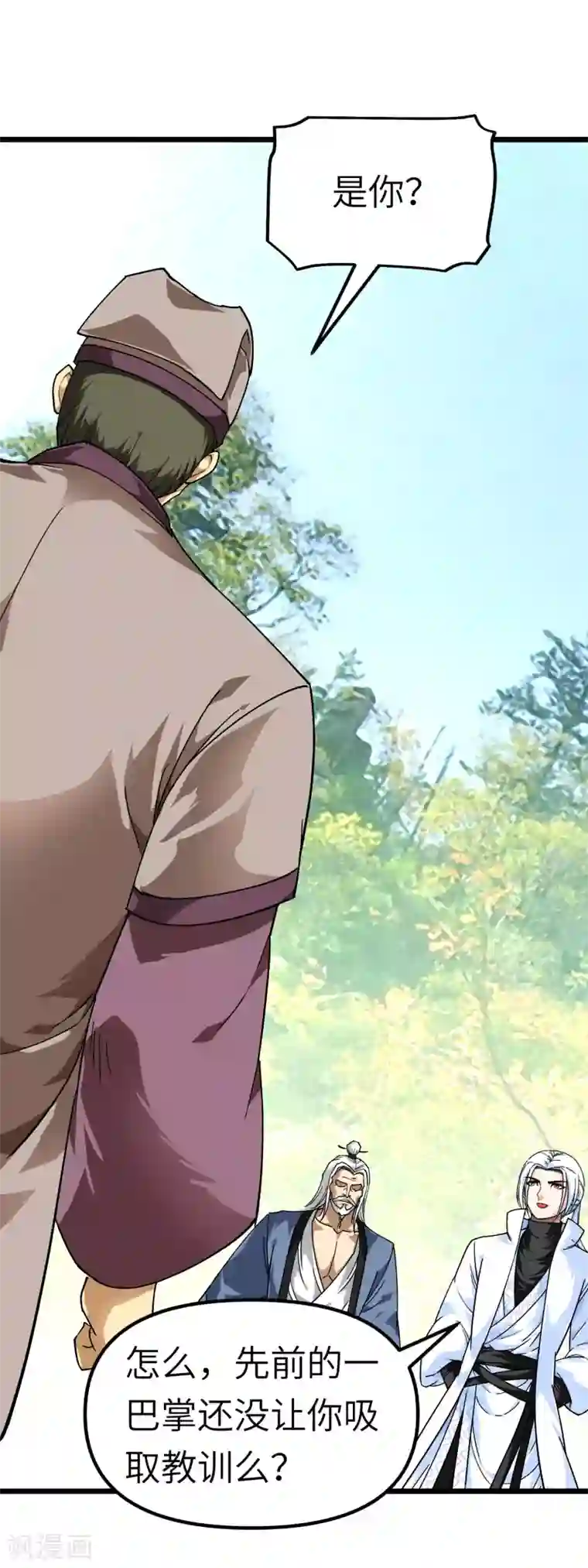 重生之我是大天神第82话 罪无可恕！