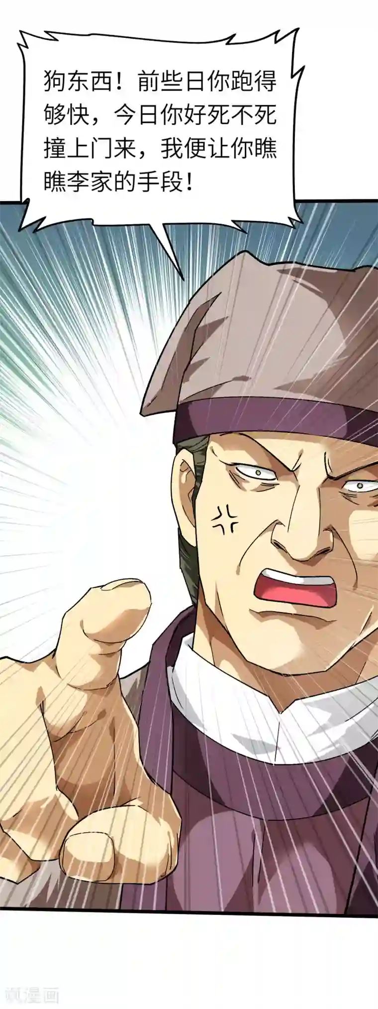 重生之我是大天神第82话 罪无可恕！