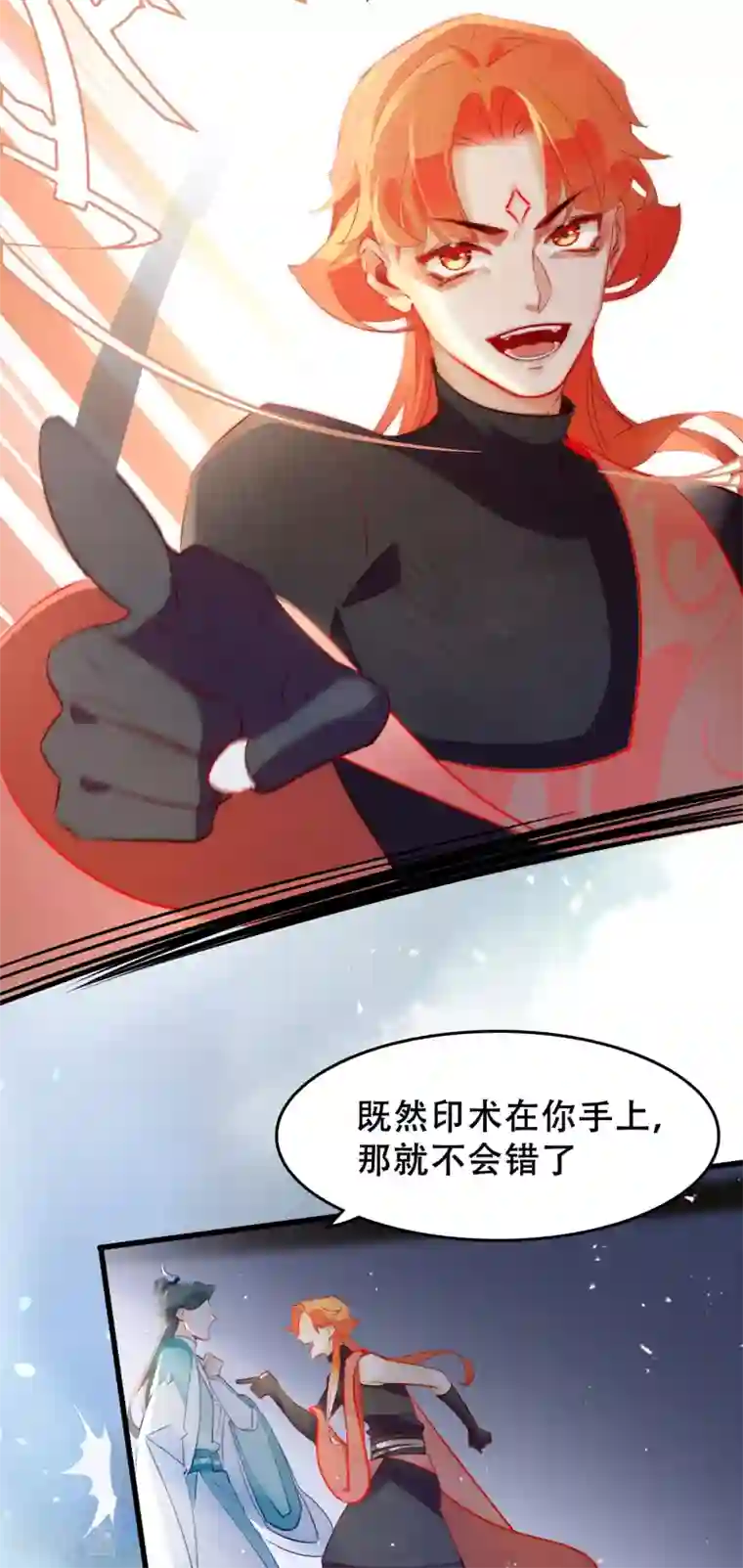 上都天妖录第11话 三年前的承诺