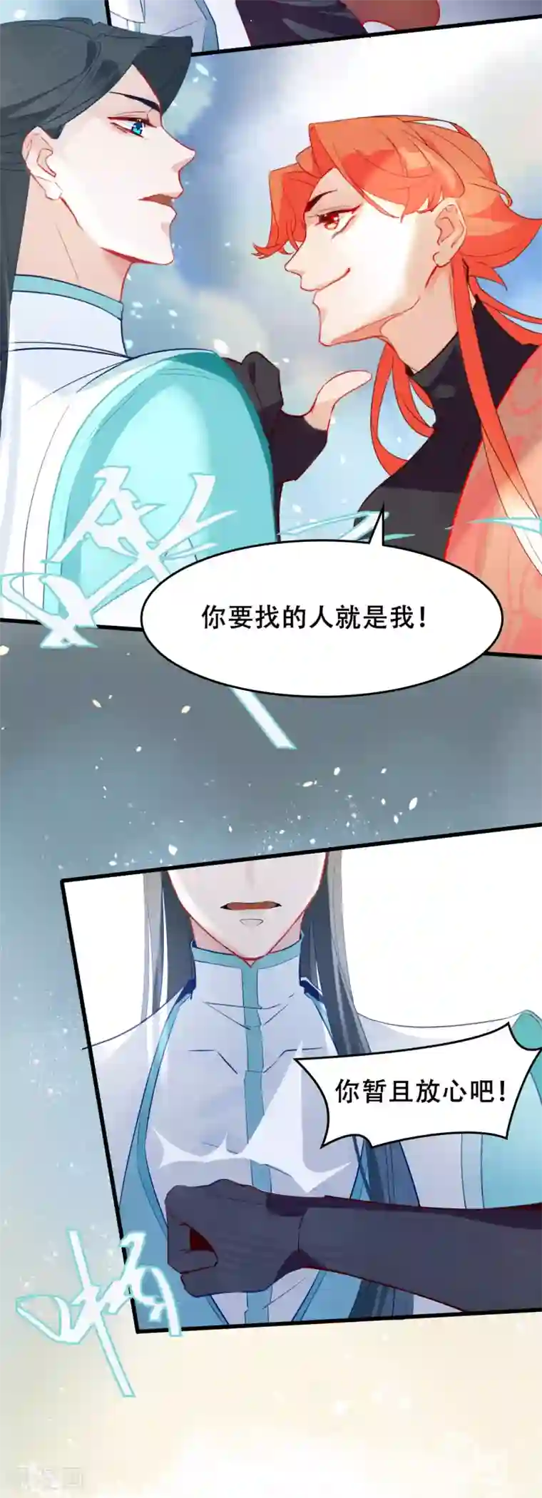 上都天妖录第11话 三年前的承诺