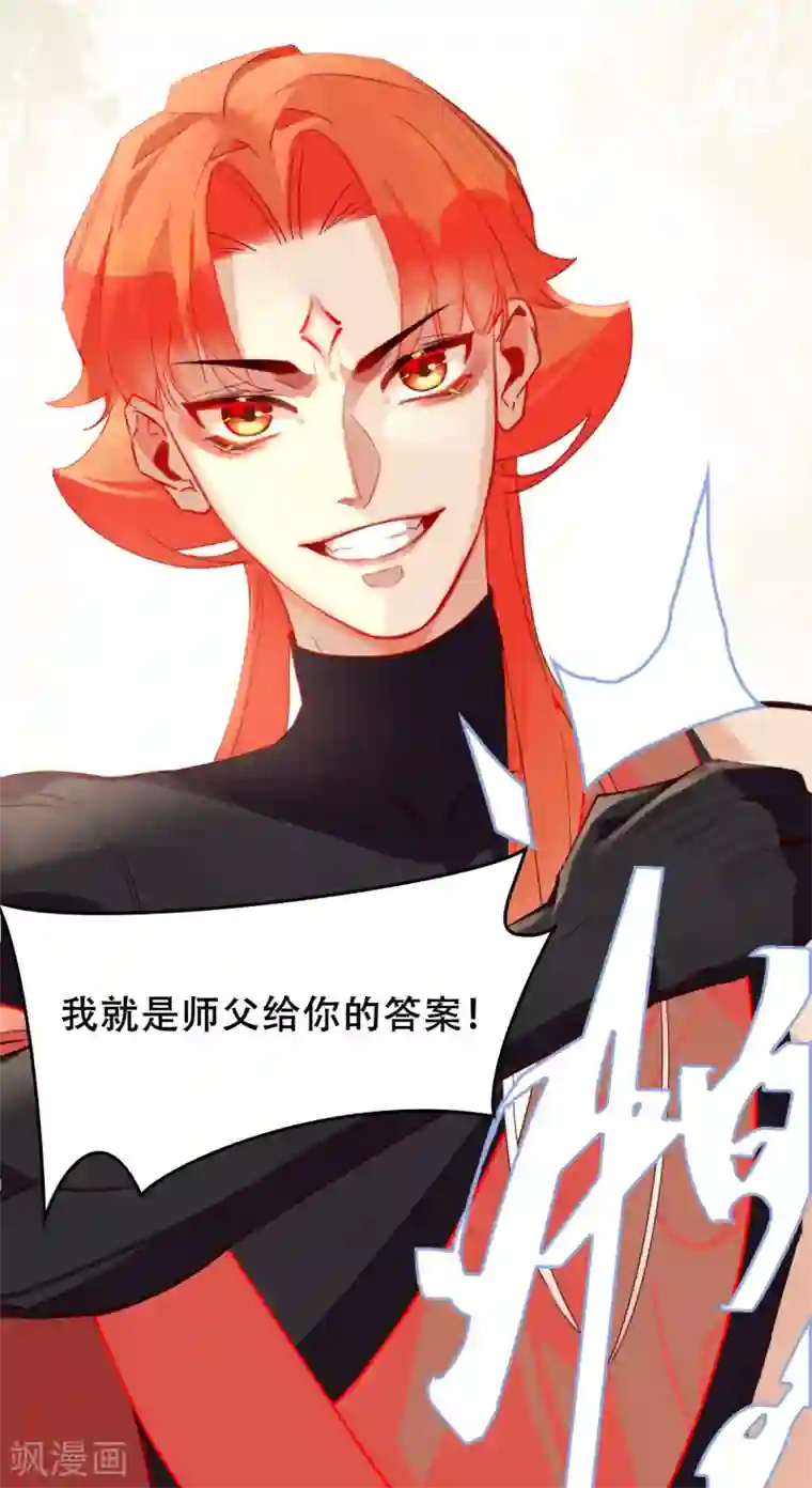 上都天妖录第11话 三年前的承诺