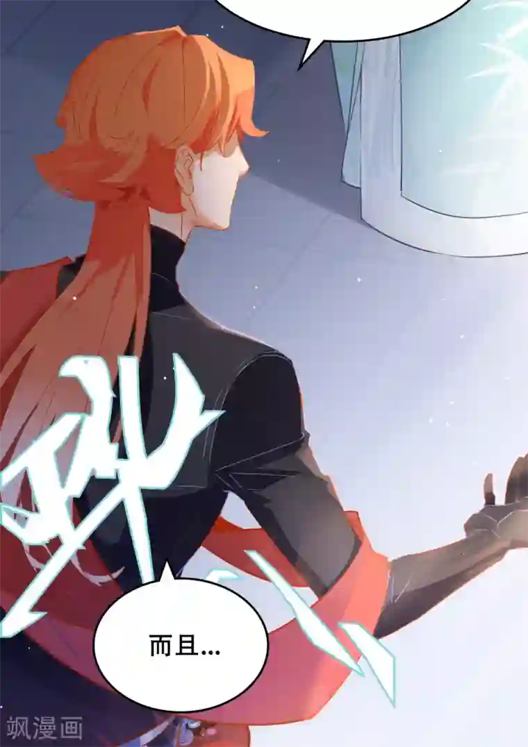 上都天妖录第11话 三年前的承诺