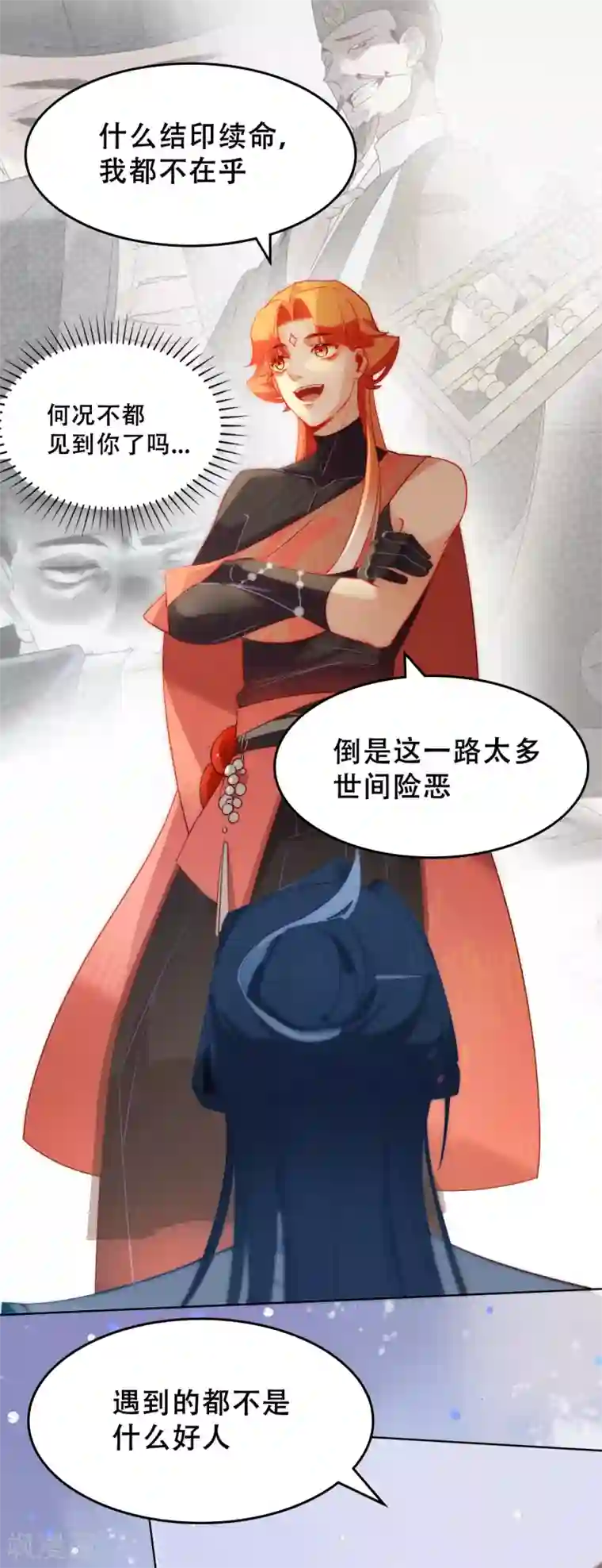 上都天妖录第11话 三年前的承诺