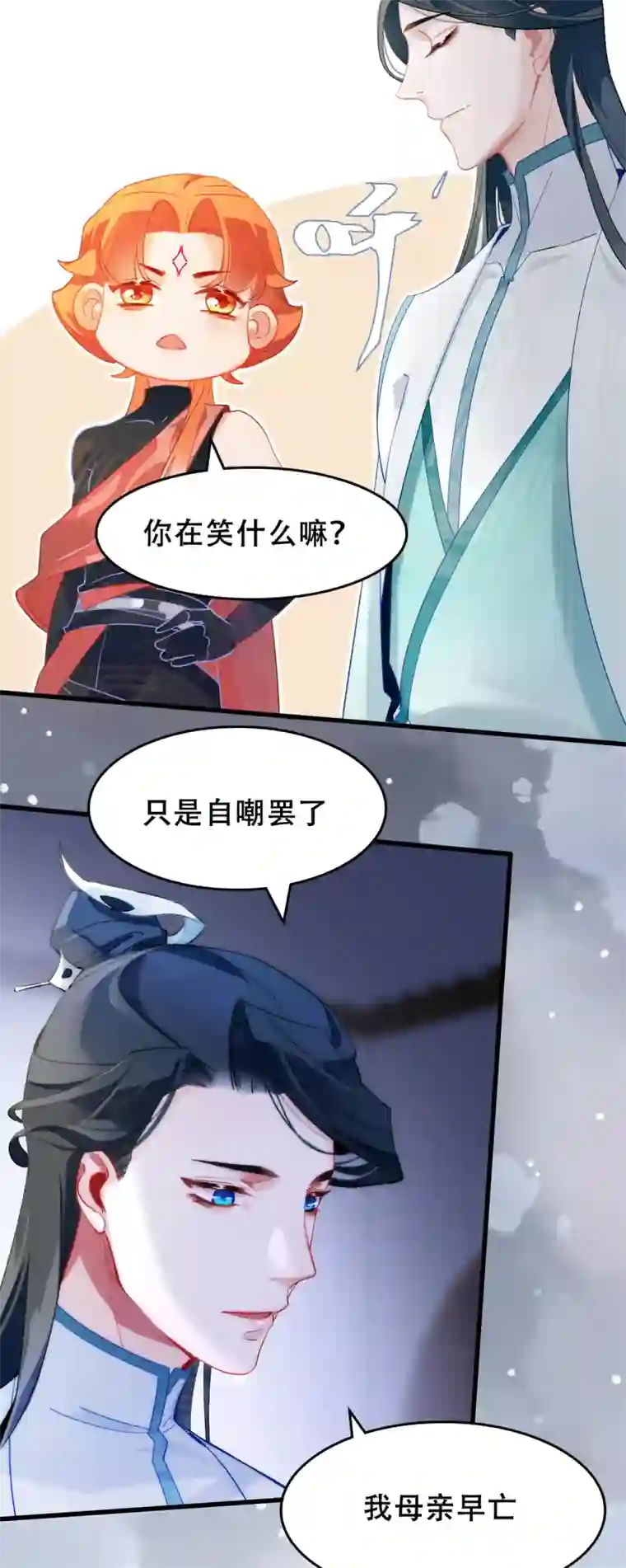 上都天妖录第11话 三年前的承诺