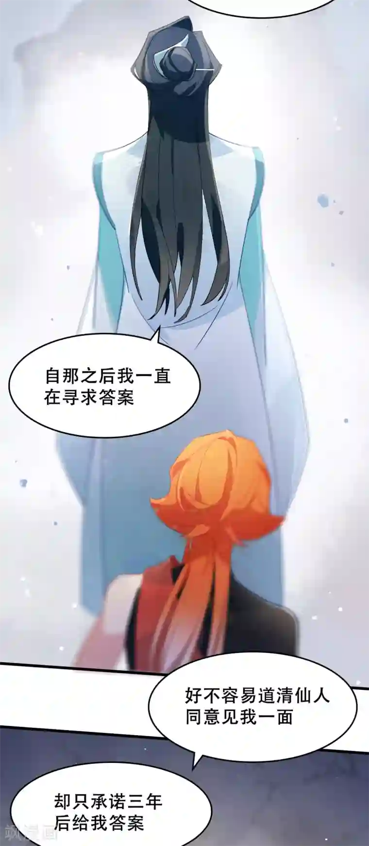 上都天妖录第11话 三年前的承诺