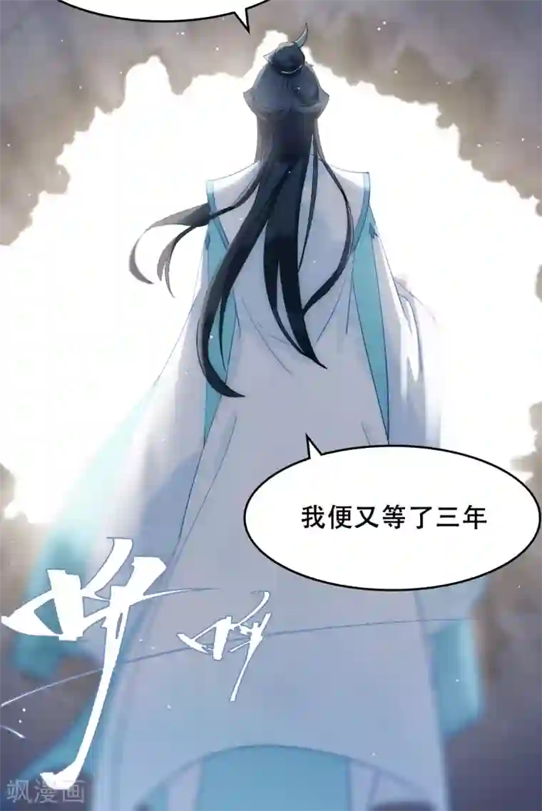 上都天妖录第11话 三年前的承诺