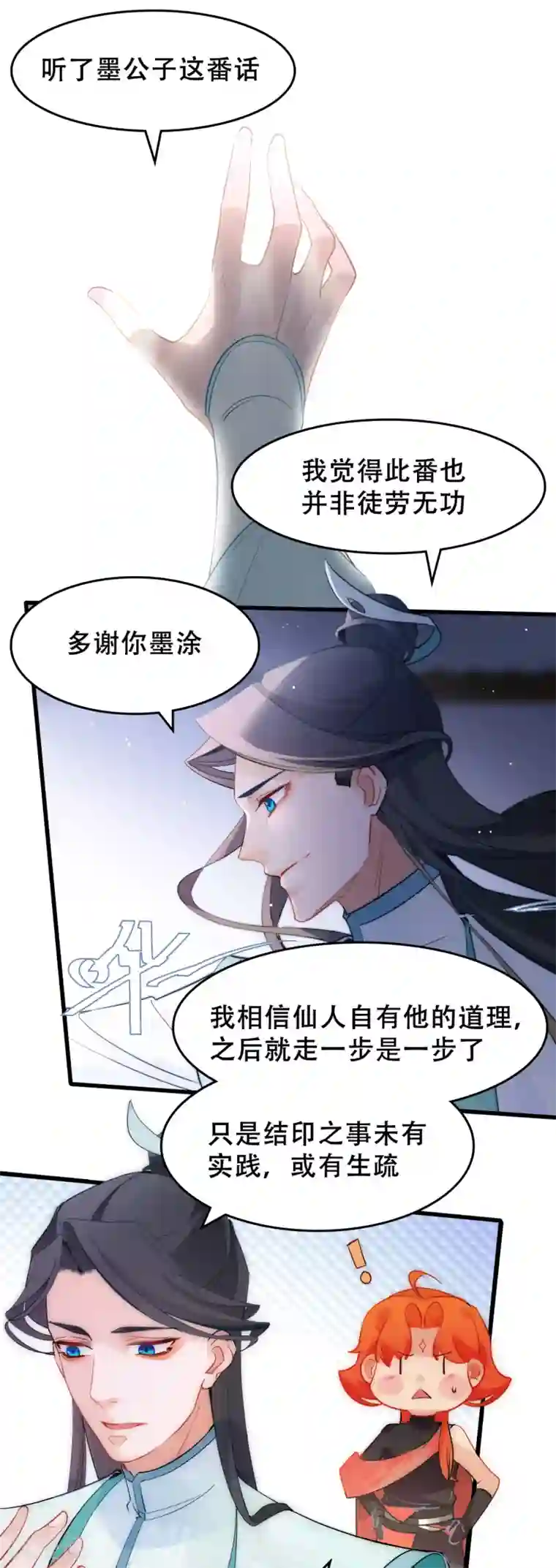 上都天妖录第11话 三年前的承诺