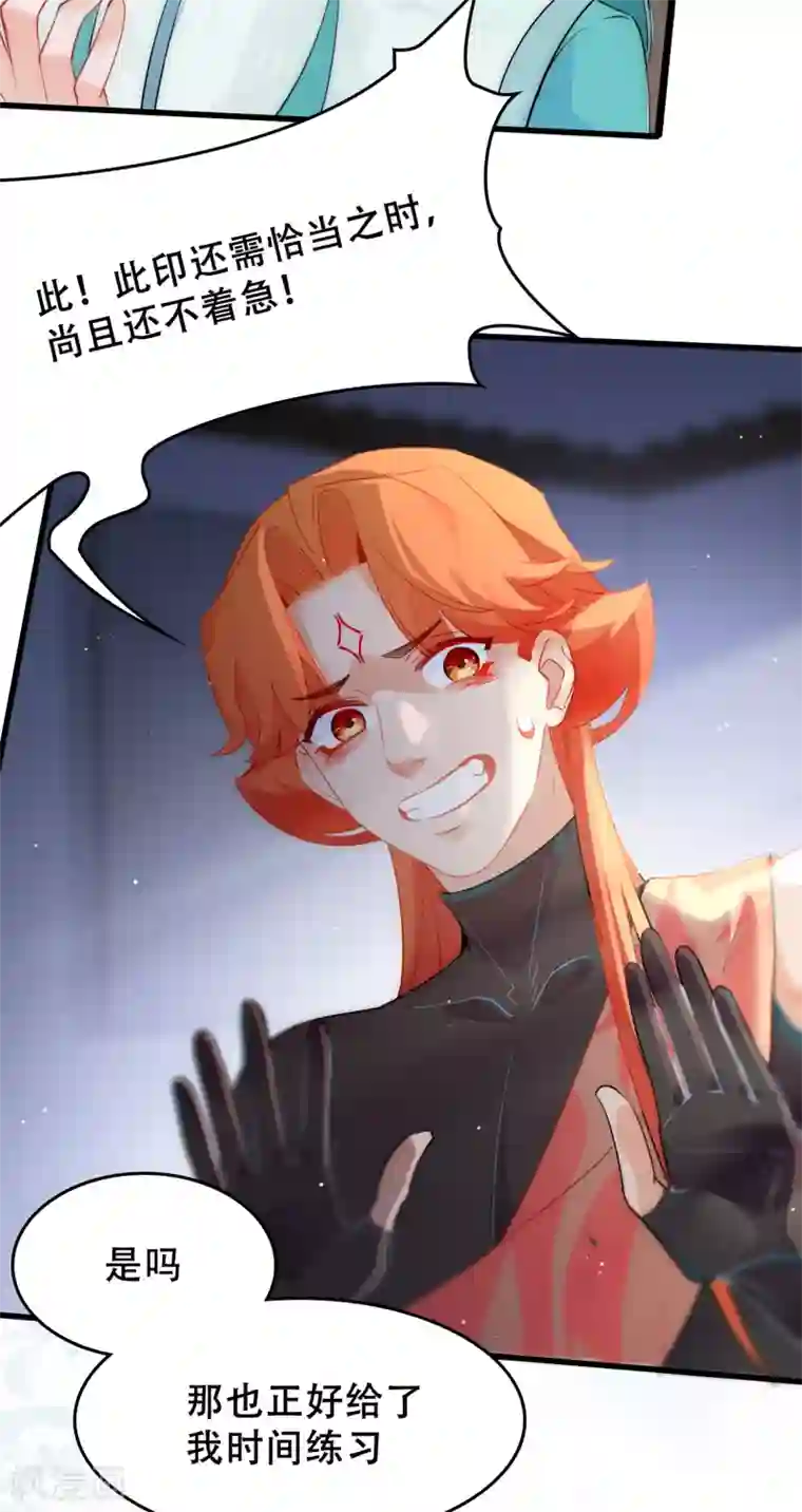 上都天妖录第11话 三年前的承诺